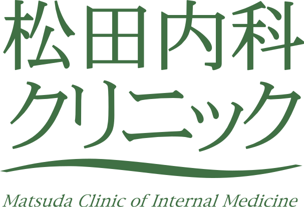松田クリニック